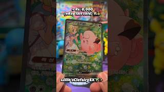 Pokémon TCG - Battle partners - pulled a HIT! 🧚‍♀️♥️#pokemonchannel #pokemoncommunity #pokémon
