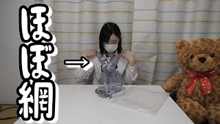 きわど過ぎるセクシーランジェリー着てみた