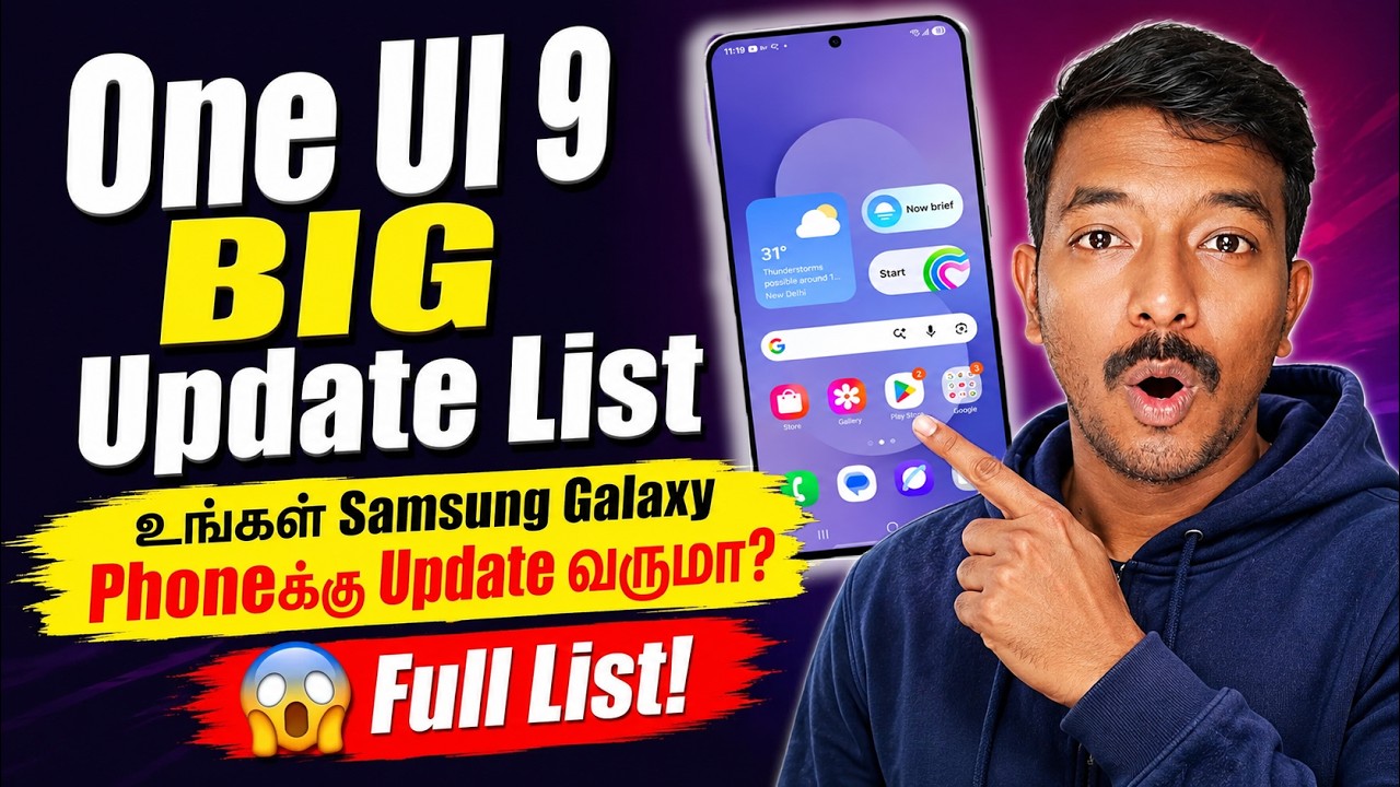 🔥 One UI 9 Update List 📱 | உங்கள் Samsung Galaxy Phoneக்கு Update வருமா? 😱 Full List!