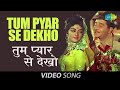Tum Pyar Se Dekho Full Video Song Sapnon Ka Saudagar Raj Kapoor Hema Malini Mukesh Sharada
