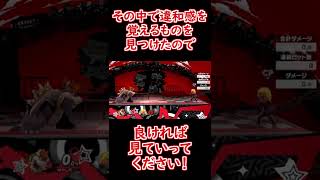 君の技名は…#Shorts