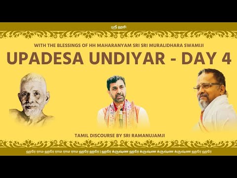 Upadesa Undiyar | Day 4 | Sri Ramanujamji