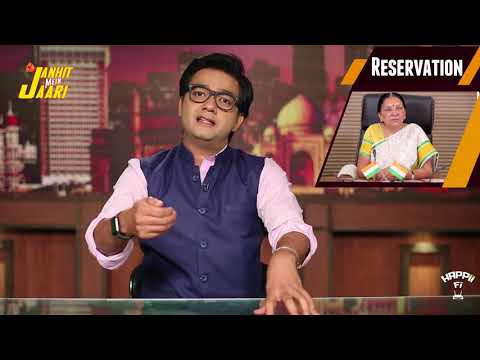 Reservation I Janhit Mein Jaari I Happii Fi I Kettan Singh | Reserve or Deserve