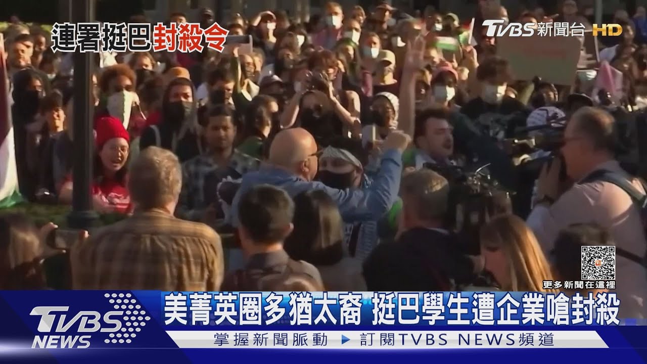 怕了!哈佛挺巴連署有學生撤回 企業大老嗆封殺挺巴學生