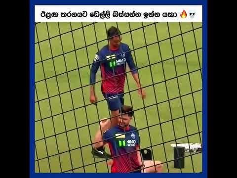 කොහමද බාන්ඩේ ❤️😍