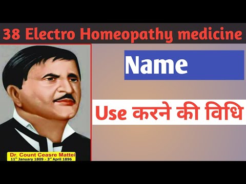 38 Electro Homeopathy  medicines kit name and use in Hindi  ||A short introduction