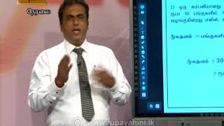 Guru Gedara O/L Maths (T) | 2020-05-02 |Rupavahini