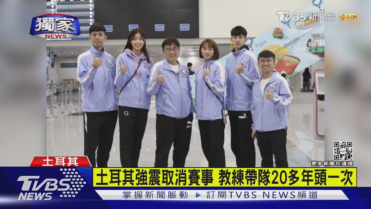 土耳其國殤跆拳延賽！教練帶隊20多年頭一次　羅嘉翎擬移訓曼谷