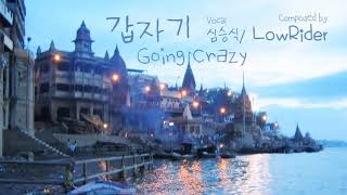 Download lagu 갑자기ㅣGoing CrazyㅣBGMㅣ배경 음악ㅣBack Ground MusicㅣLowRiderㅣ심승식ㅣKineMaster Musicㅣ키네마스터 뮤직 mp3 Download lagu 갑자기ㅣGoing CrazyㅣBGMㅣ배경 음악ㅣBack Ground MusicㅣLowRiderㅣ심승식ㅣKineMaster Musicㅣ키네마스터 뮤직 mp3