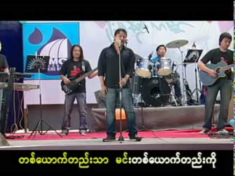 Nay Myo - Min Ta Yout Thar