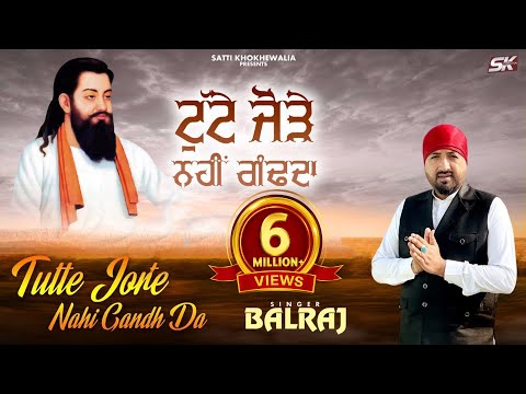 Balraj | Tutte Jore Nahi Gandh Da | Satti Khokhewalia | Guru Ravidas Ji  Shabad | 2023