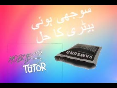HOW TO REPAIR SWOLLEN BATTERY,PHONE BATTERY REPAIRING