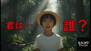 「悲しくて切なくなる怖い話」