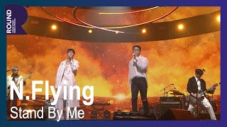 [ROUND Festival] N.Flying - Stand By Me