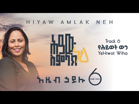 6 Azeb Hailu 6 YeHiwot Wiha