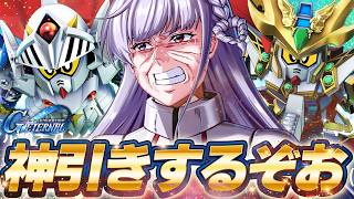 🔵88【Gジェネ】SDガンダム外伝ガシャやるかああああああああ【もこたん｜すたすぺ所属｜Gジェネレーションエターナル】