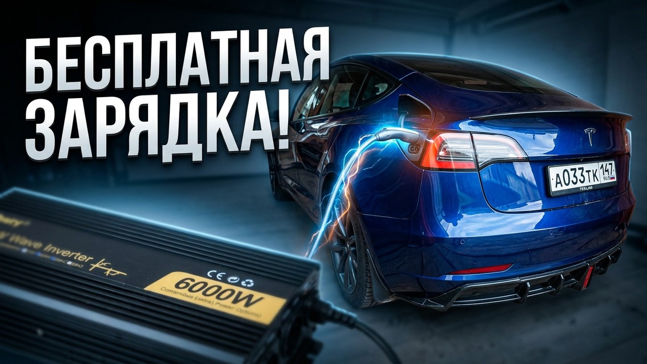 Ездить бесплатно это реально возможно?