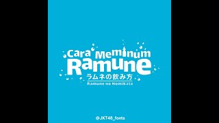 Download lagu CARA MEMIMUM RAMUNE 7 NOVEMBER 2025 mp3