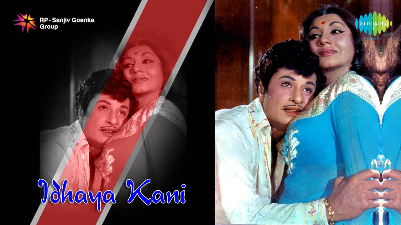 Ithazhe Ithazhe Song Lyrics | Idhayakkani | S. P. Balasubrahmanyam, Ramola