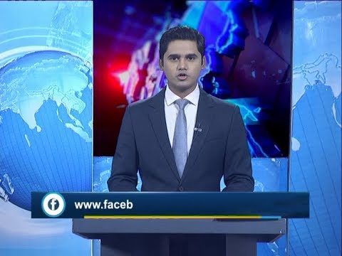 রাত ০১টার সংবাদ, ১৩ ডিসেম্বর ২০১৯