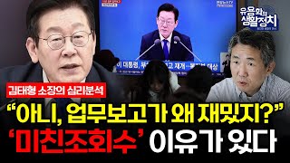 ‘30시간’ 생중계 업무보고…’역대최초’ 생중계 행보에 열광하는 이유는?