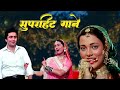 सुपरहिट गाने Lata Mangeshkar Kishore Kumar Mohammed Rafi Old Hindi Song 70s So