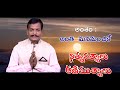 Antamana Manchike Nityasatyalu Aanimutyalu Suryas Tv