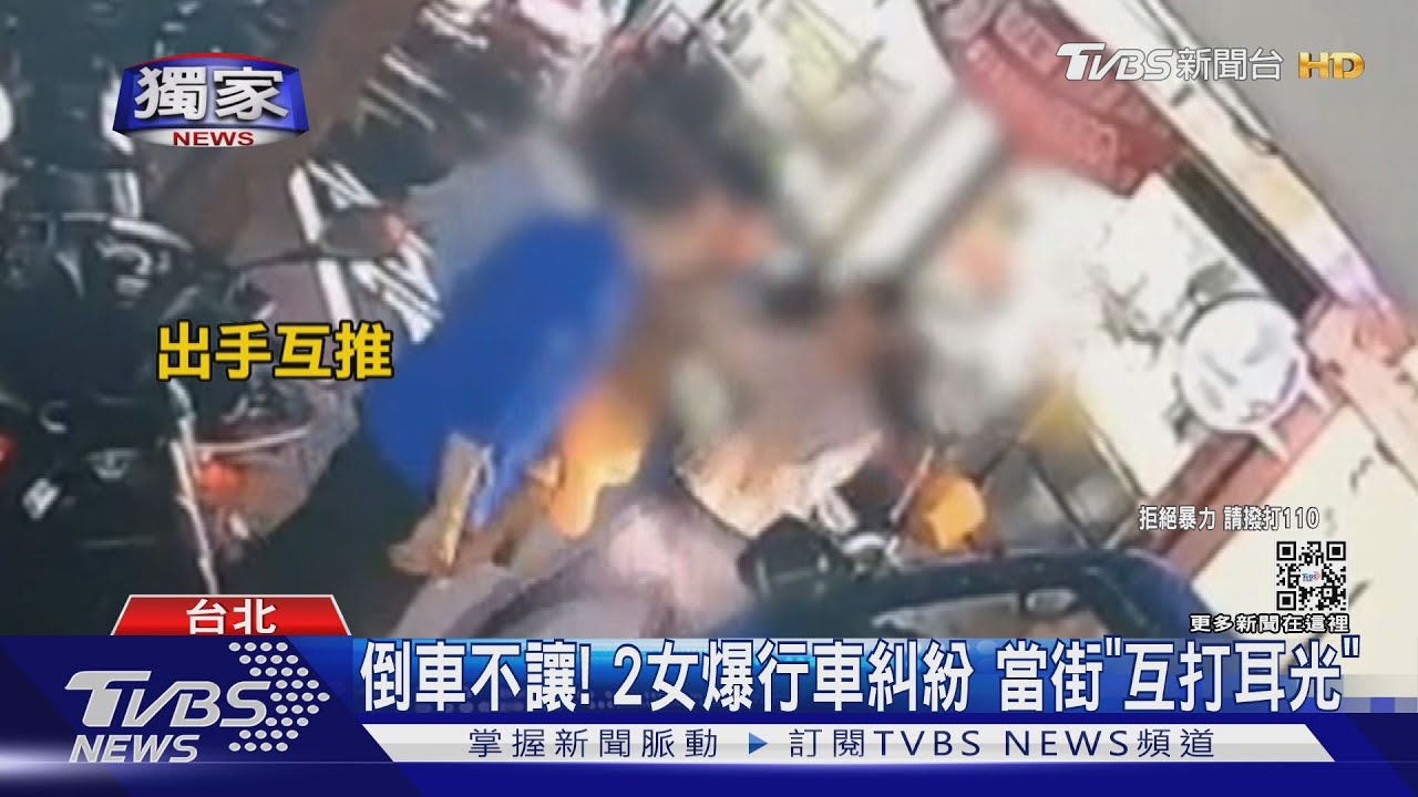 倒車不讓! 2女爆行車糾紛當街「互甩巴掌」警急到場制止