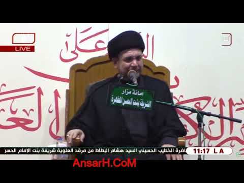 السيد هشام البطاط ليلة 3 محرم 1443 هـ مرقد السيدة شريفة (ع)