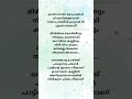Nenjodu Cherth Song Lyrics Malayalam Valentine S Day Love Malayalamsonglyrics Album