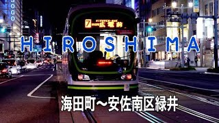【ドライブ動画】安芸郡海田町〜広島駅前ー安佐南区緑井 帰宅ラッシュ時間の風景
