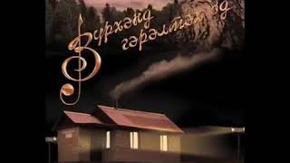 Дуучин Т.Амина , Мядагмаа  "Хамтдаа бүжиглэе"   Зүрхэнд гэрэлтэх од OST