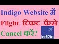 How to cancel Indigo flight ticket in Indigo website? How to cancel Indigo flight ticket in Indigo website?