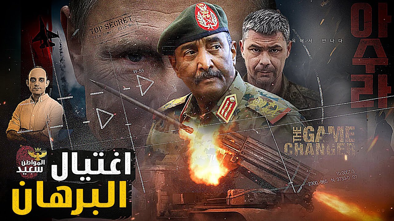 اغتيال البرهان.. طائرات مسيرة تضرب الرئيس السودانى وقادة الجيش