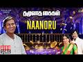 Naanoru Song Thazhuvatha Kaigal Ilaiyaraaja Vijayakanth Ambika Tamil Songs