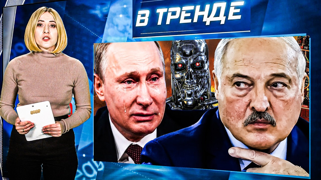💥На КАМЧАТКЕ ГИБНУТ люди. ЛУКАШЕНКО ПРЕДАЛ Путина! И ТЕРМИНАТОРЫ в рядах ВС?