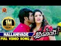 Nallanivade Full Video Song Shivalinga Telugu Video Songs Raghava Lawrence Rithika Singh