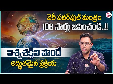 Harish : The Power of Universe | Cosmic Energy | Chant This Mantra 108 Times | Money Coach