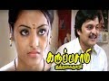 Karuppusamy Kuththagaithaarar Full Movie Scenes Karan Meets Meenakshi Meenakshi Scolds Karan