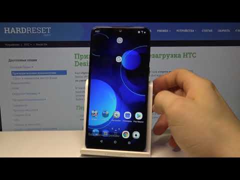 Безопасный режим HTC Desire 19+ — Как проверить телефон на вирусы?