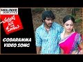 Godaramma Video Song Teaser Chandrullo Unde Kundelu Movie Kranthi Chand Suparna