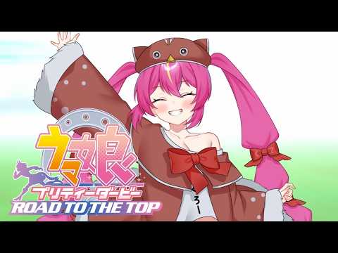 【 #ウマ娘 】LOHしながら6月チャンミ育成しながら雑談しようううう!!【 #赤すずみ 】