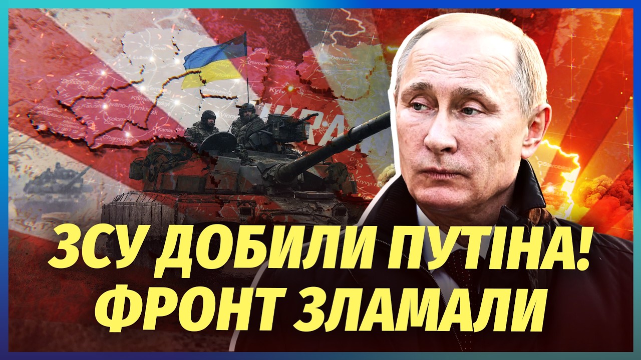 ☝️ПУТІН ОГОЛОСИВ ШВИДКИЙ МИР після удару ЗСУ! У КРИМУ І ДОНЕЦЬКУ КОЛАПС. 150 т