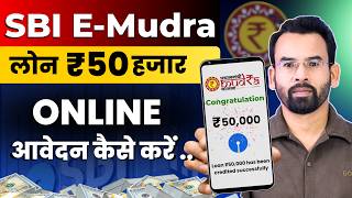 How to Online Apply SBI E-Mudra Loan 2026 | Mudra Loan RS 50,000 Apply Online 2026