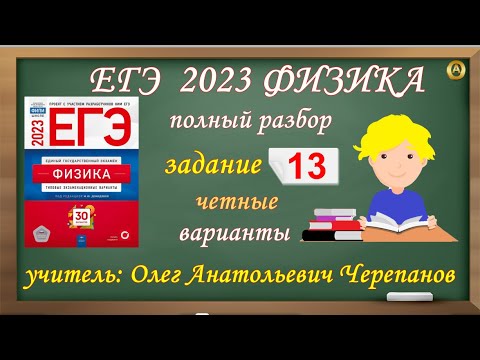 Экзамен по физике 2023 г. Задание 2 Полный анализ и как решить Задание 2 за экзамен по физике? Анализ с примерами решений