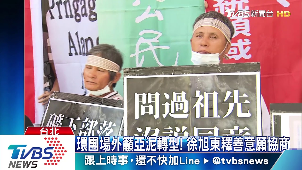 控坑殺散戶！60名股民與華映　股東會爆衝突