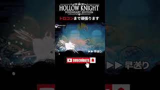 ボス「フンコロ騎士」撃破 #HollowKnight #ホロウナイト #ゲーム実況 #女性実況 #メトロイドヴァニア #Shorts