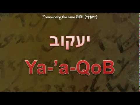 The Pronunciation of HaShem (The Name) יהוה YHWH