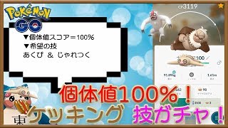 ナマケロ ポケットモンスター ドータクン チェリム メルメタル ナマケロ ポケットモンスター ドータクン チェリム メルメタル
