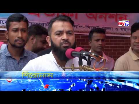 Latest mytv Zela News Update।05:00pm।Wednesday।12.09.18